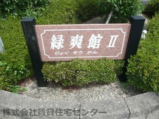 岩出駅 徒歩7分 1階の物件外観写真